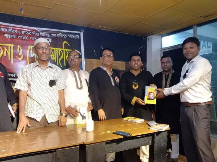 নওগাঁয় জাতীয় শোক দিবস উদযাপন উপলক্ষে আলোচনা সভা ও দোয়া মাহফিল অনুষ্ঠিত